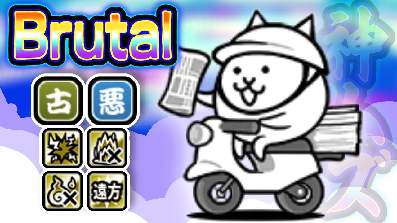 Battle Cats | Newspaper Cat | New Brutal Advent Cat 15.2 (Review)