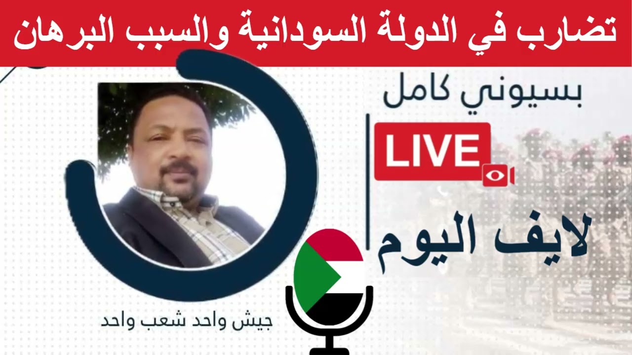 لماذا مليشيا الدعم السريع أصبحت غير مهدد لنا Bsioni Kamil بسيوني كامل