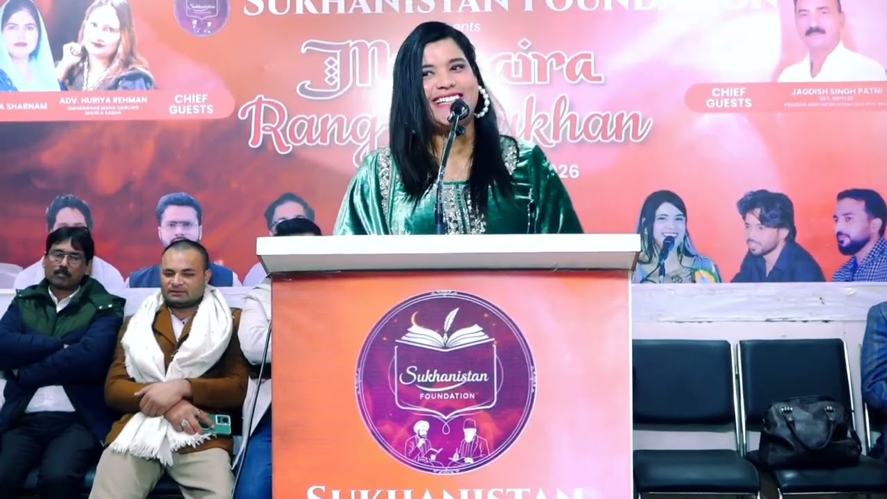 Sultan Jahan || Bareilly Mushaira Rang-e-Sukhan 18 January 2026 || Sukhanistan Foundation