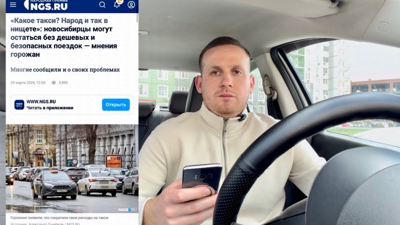 YANDEX TAXI PASSENGERS ARE HYSTERICAL! COMPLAINING MASSIVELY ABOUT DRIVERS AND PRICES! THERE'S A ...