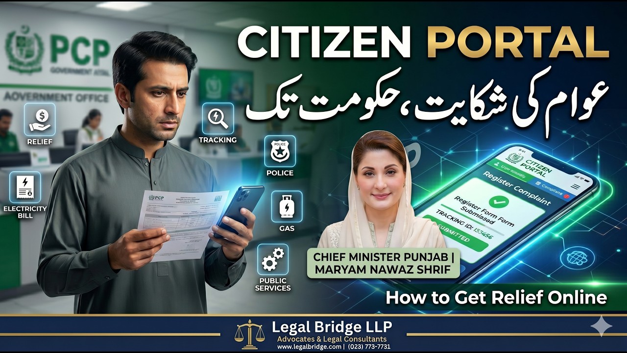 Pakistan Citizen Portal Complete Guide | How to File Complaint and Get Relief Online