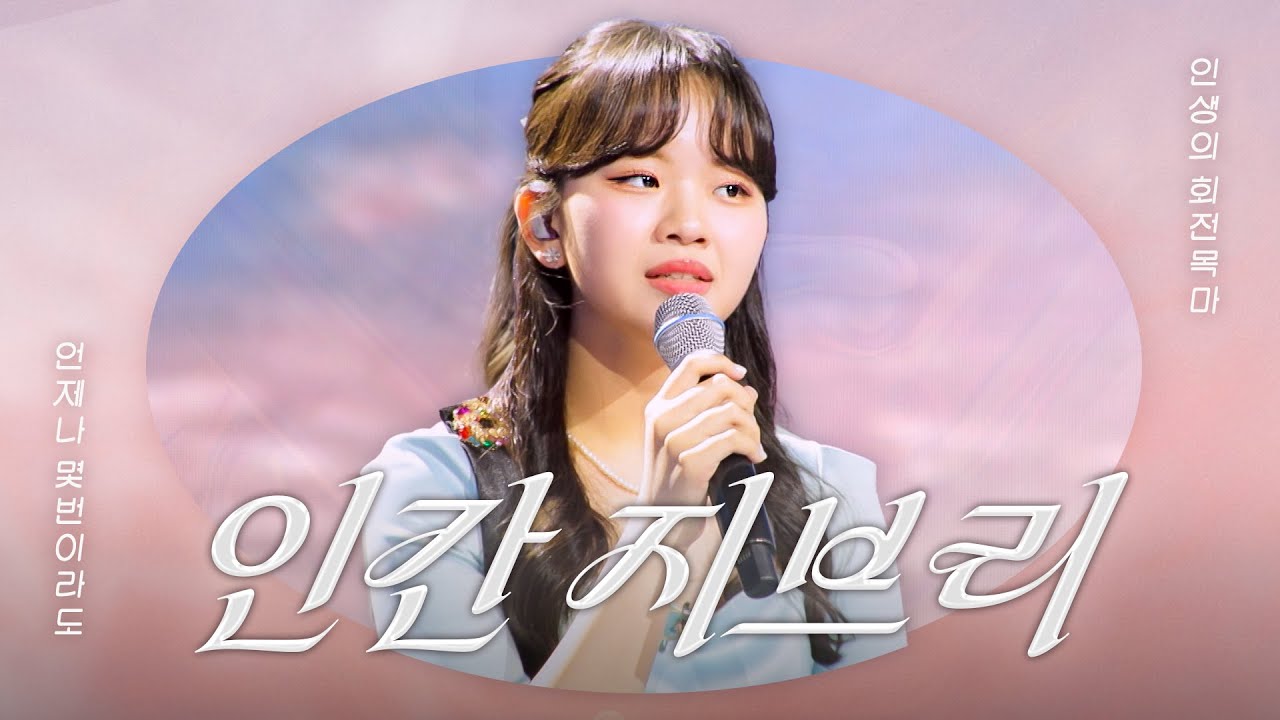 [스페셜] 아즈마 아키는 유명한 인간 지브리임...❣️ | スタジオジブリ OST 東亜樹.ver