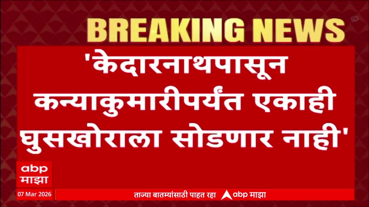 Amit Shah : केदारनाथपासून कन्याकुमारीपर्यंत एकाही घुसखोराला सोडणार नाही- अमित शाह