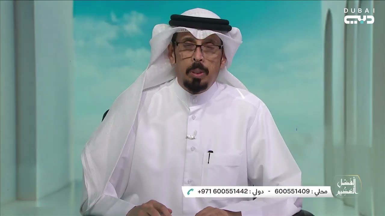 الفضل العظيم | الأدب مع الله عز وجل