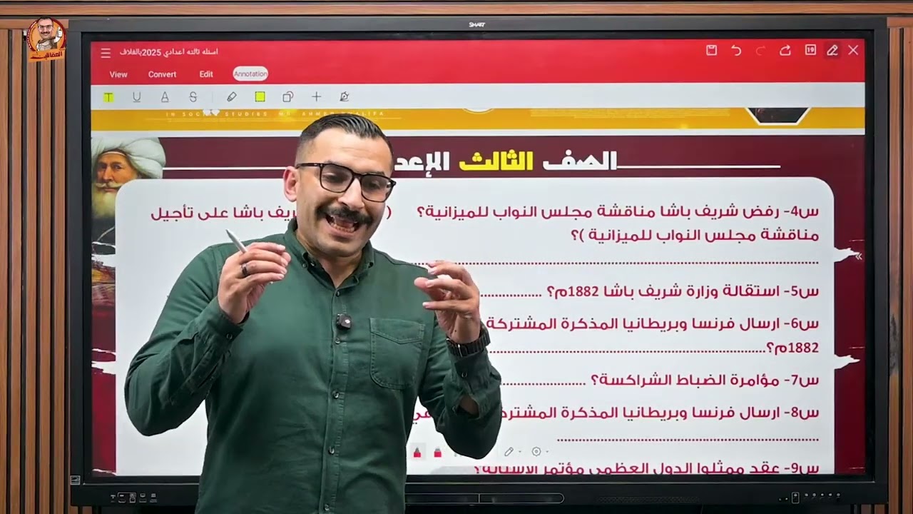 حل اسئلة الحركة الوطنية و الثورة العرابية الصف الثالث الاعدادي الترم الاول