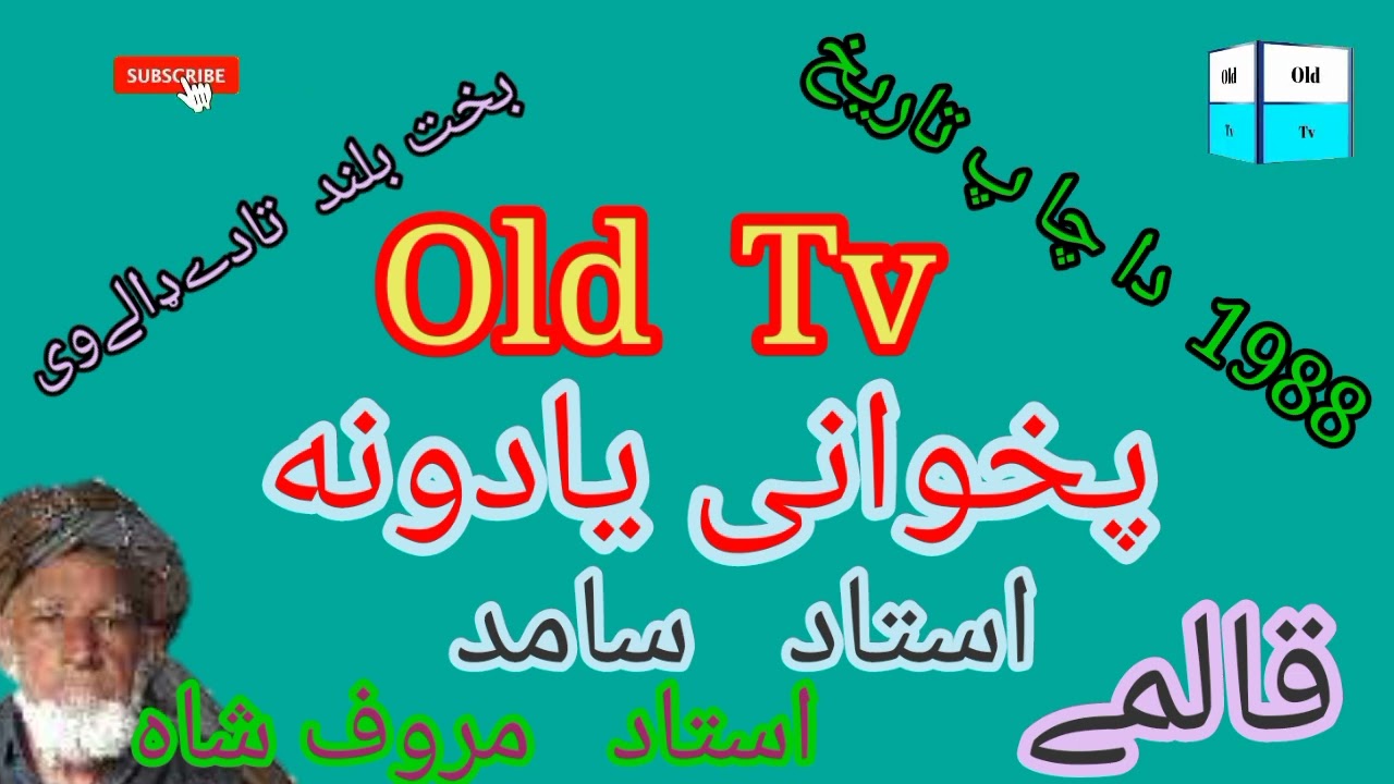 ustaz maroof sha ao ustaz samad ao kalami old TV song