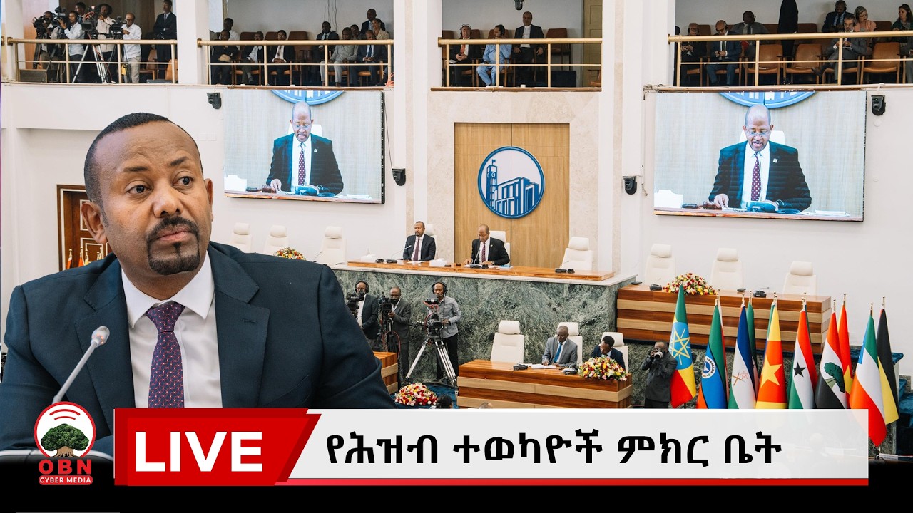 የሕዝብ ተወካዮች ምክር ቤት