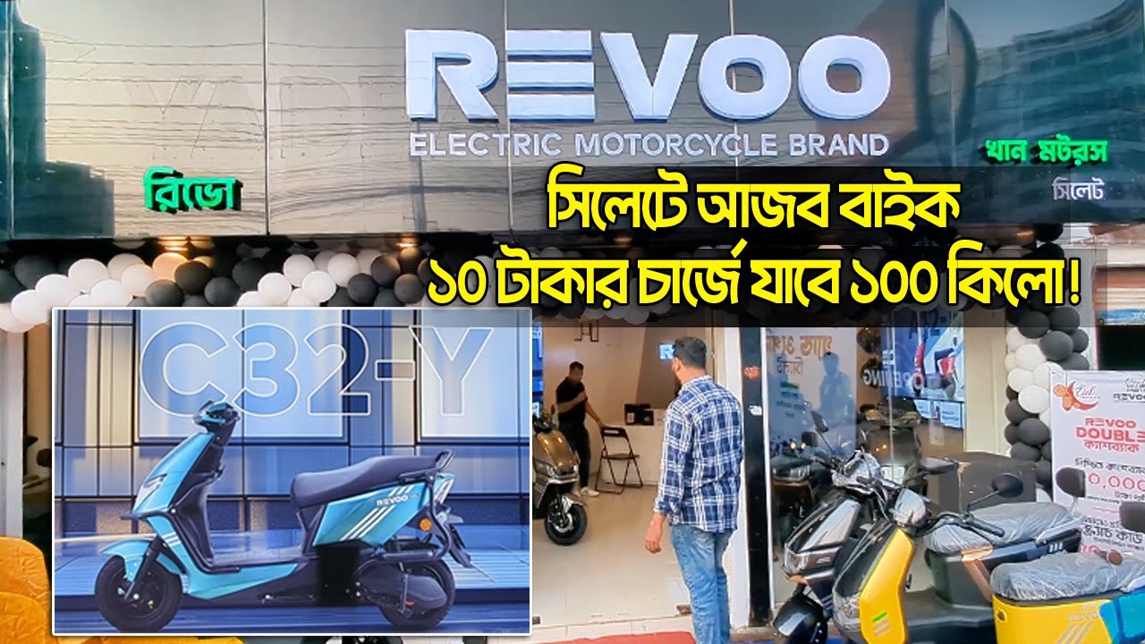 সিলেটে আজব বাইক, ১০ টাকার চার্জে যাবে ১০০ কিলো!  || Sylhet News || Banglaviewtv