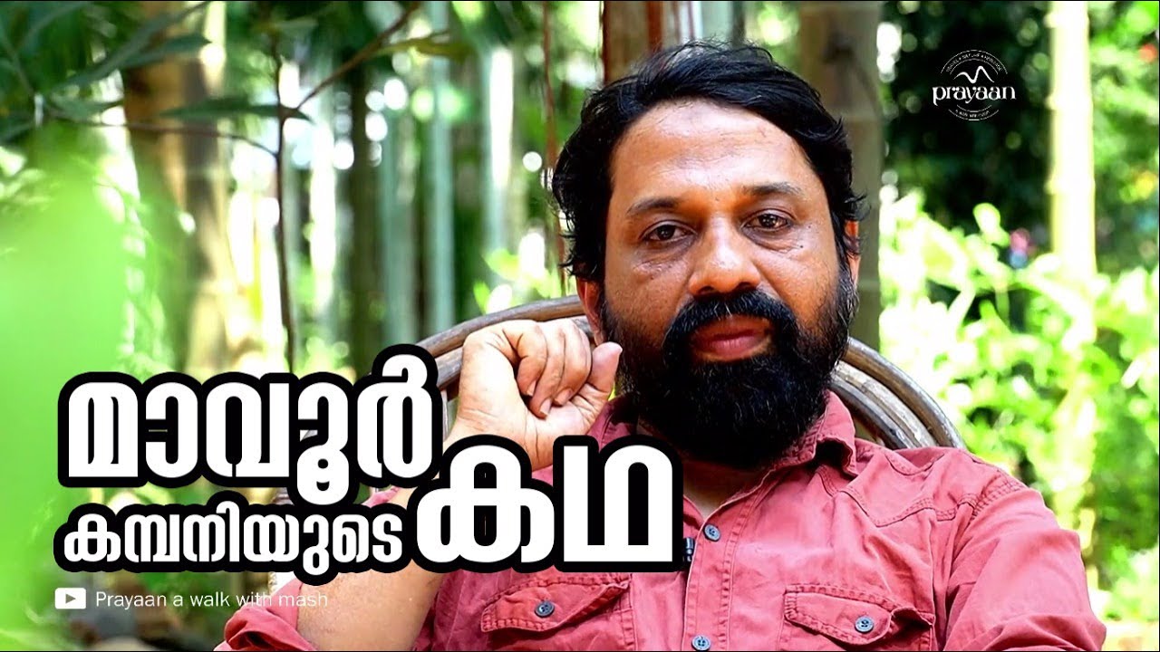 #Air_Pollution, #Water_Pollution: Story of Mavoor GRASIM Company, Kerala