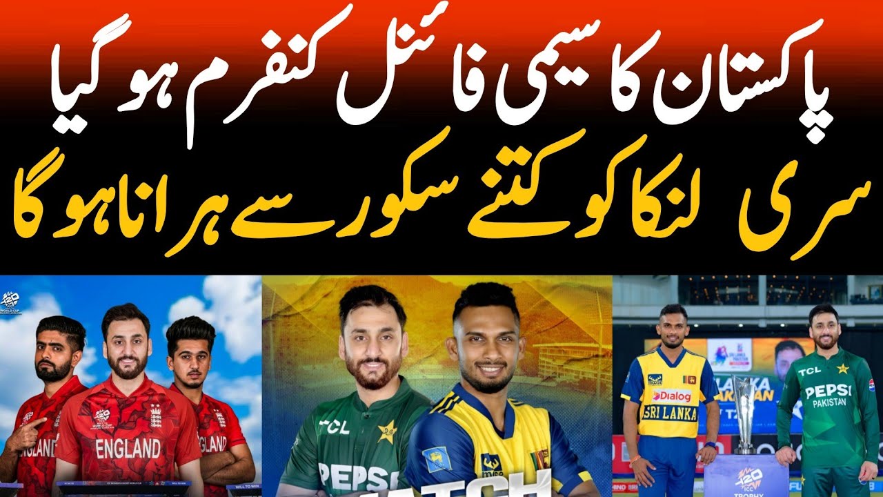 Qualification Scenarios For Pakistan after England Beat New Zealand in T20 World Cup 2026