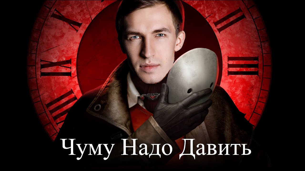 Размышления про Мор 3