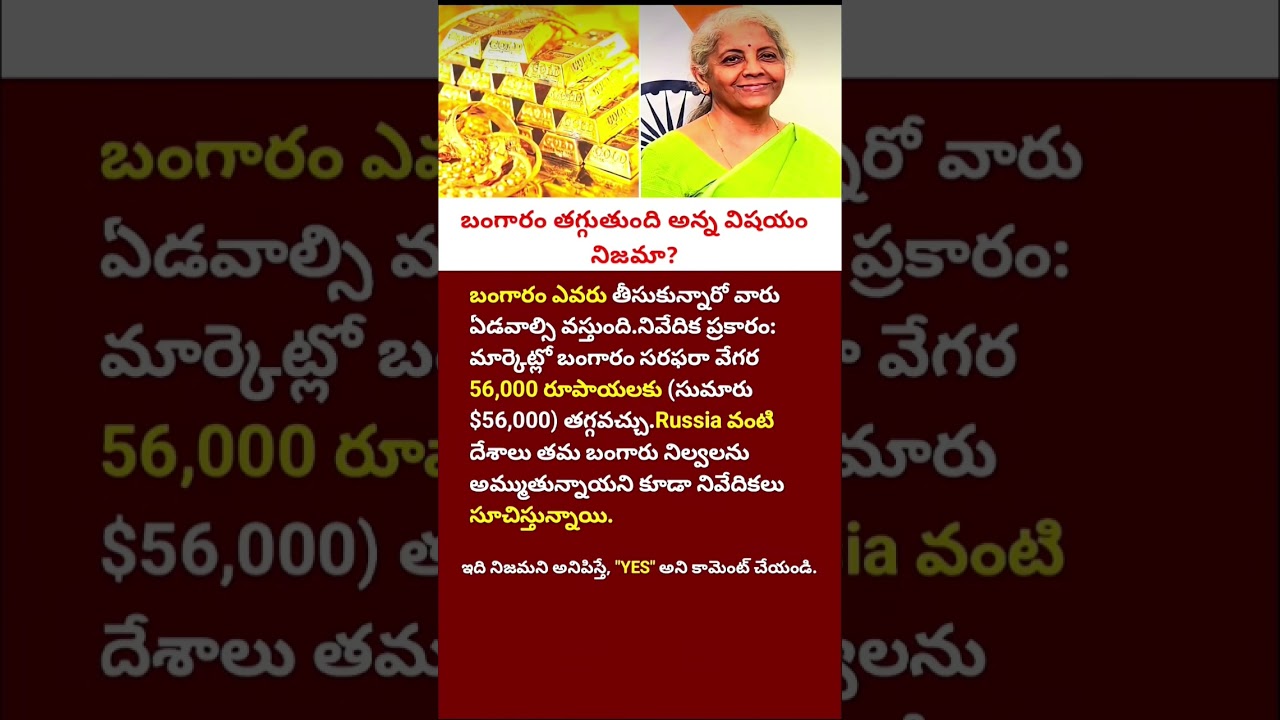 Gold Prices to Hit ₹56,000 PerGram? Nirmala Sitharaman'sBIG Statement Gold Price Prediction2026Gold
