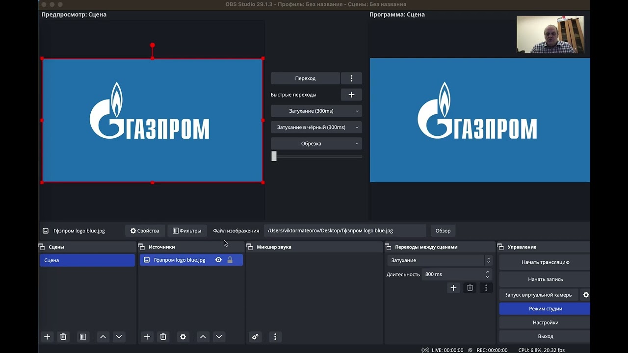 Трансляции на внешние источники (LED экран, компьютерный монитор, проектор, телевизор) с помощью OBS