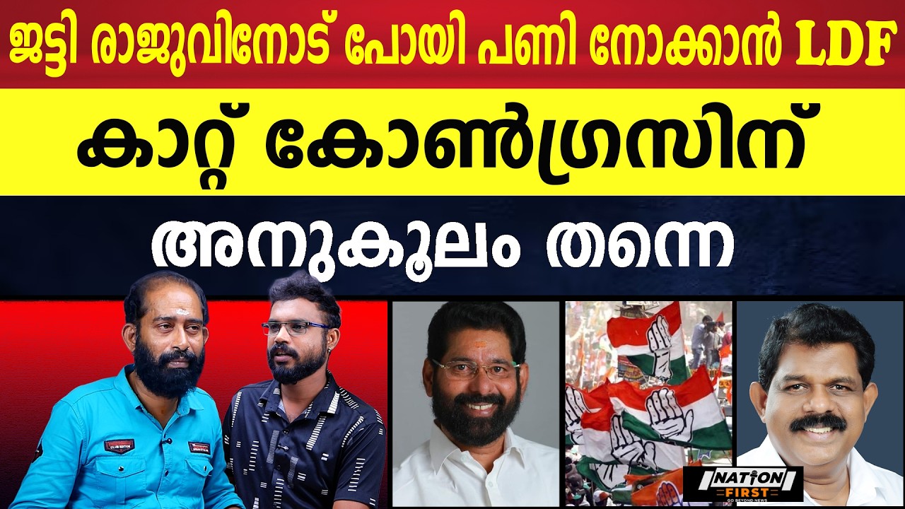 ഇനിയും മാറാത്ത ചാലക്കമ്പോളവും ഗതാഗതക്കുരുക്കും |KARAMANA JAYAN |ANTONY RAJU |THIRUVANANTHAPURAM