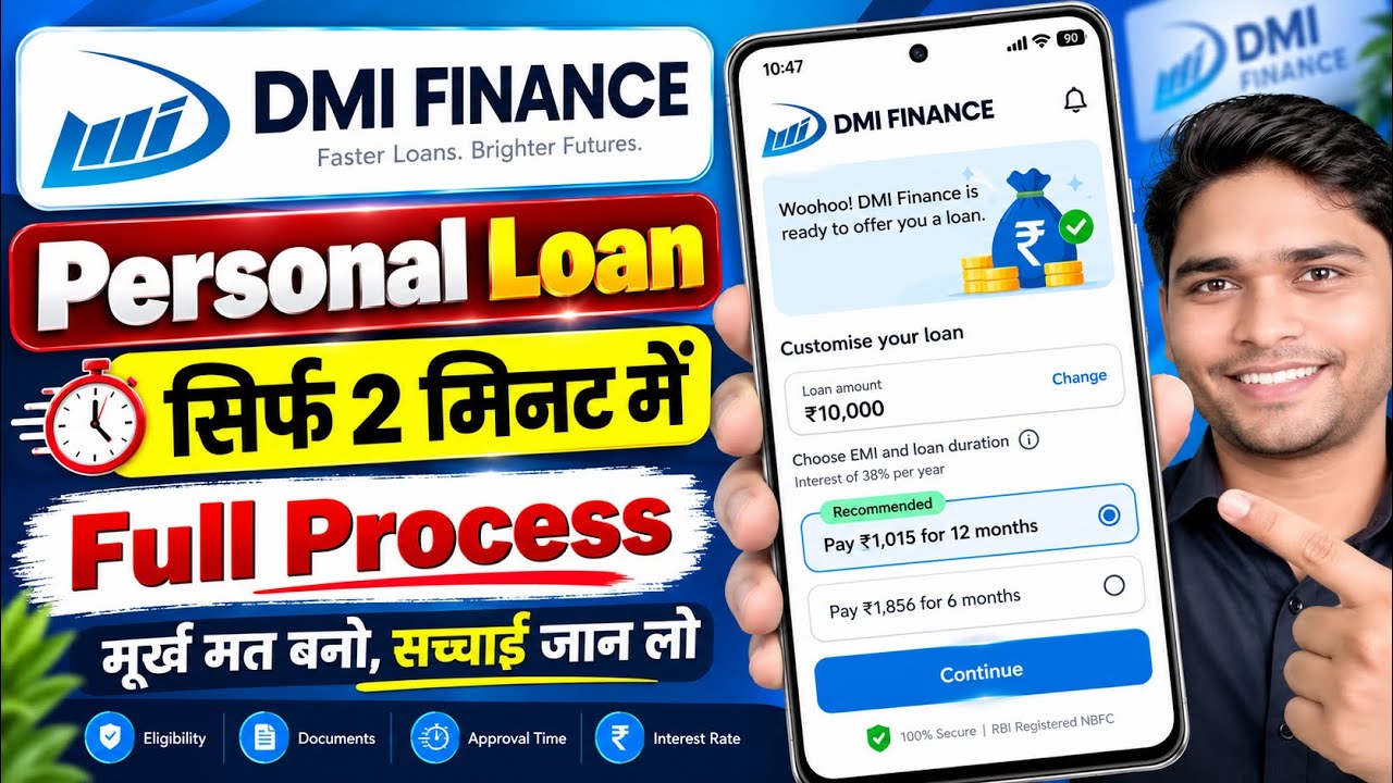 Dmi Finance Personal Loan Apply Online | Dmi Finance Personal Loan | Dmi Finance Loan App