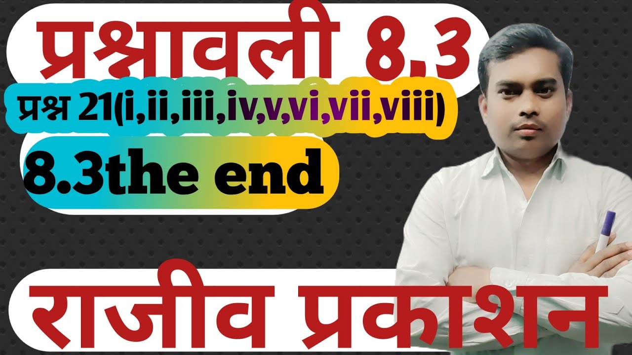 Class 10 maths राजीव प्रकाशन chapter exercise 8.3question 21(i,ii,iíi,iv,v,vi,vii,viii)