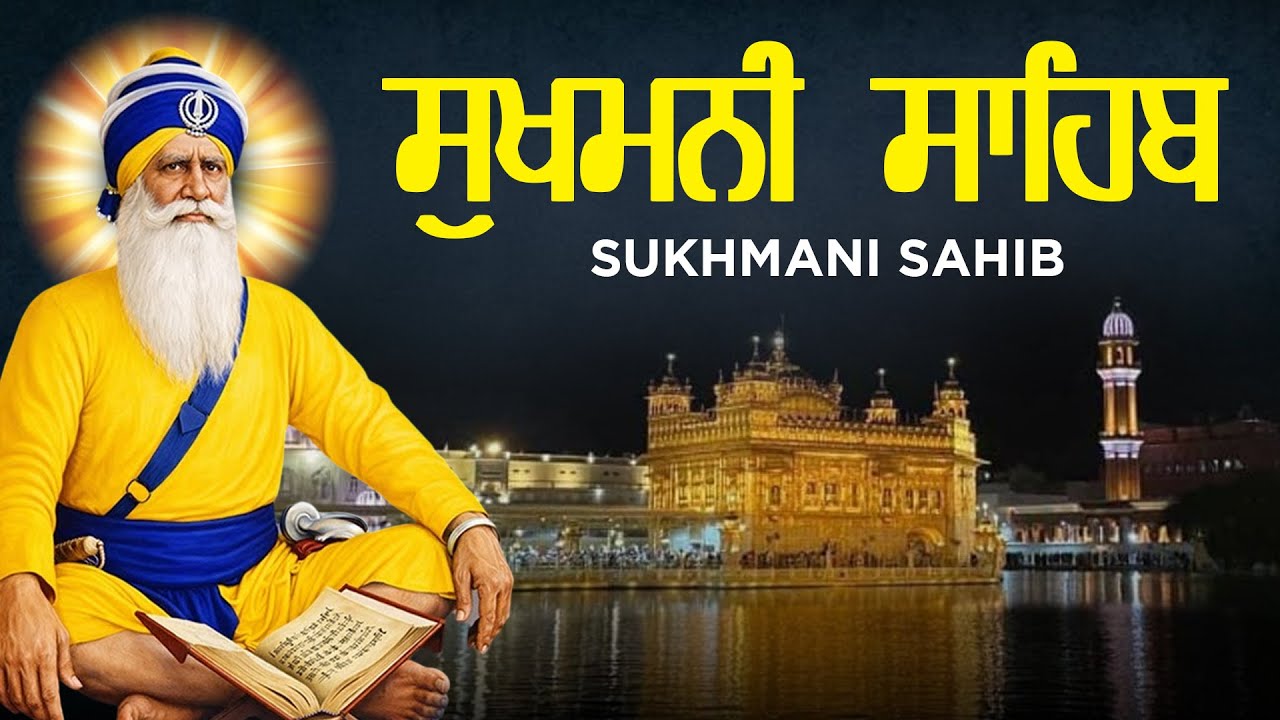 Sukhmani Sahib Full Path | Fast Sukhmani Sahib | Early Morning Path #sukhmanisahib