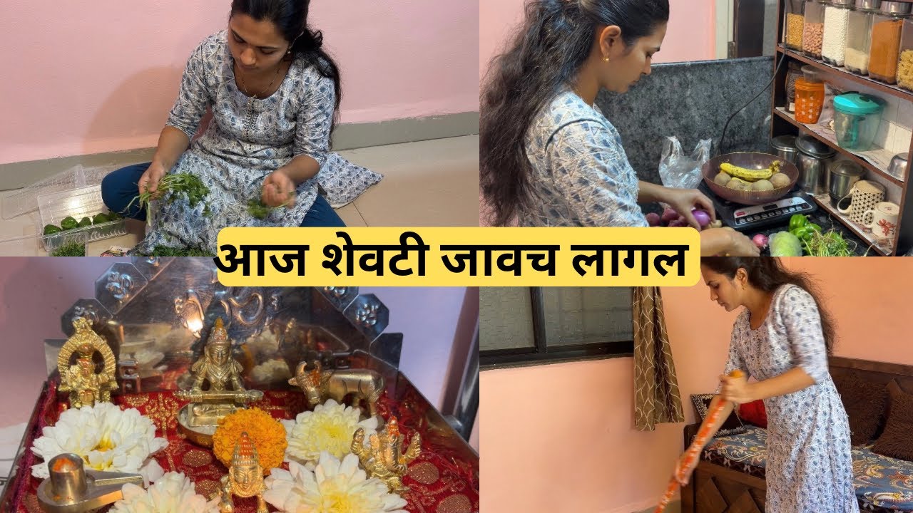 आज किचन व्यतिरिक्त केली घरातील काही कामे🤗🤗!!! 
