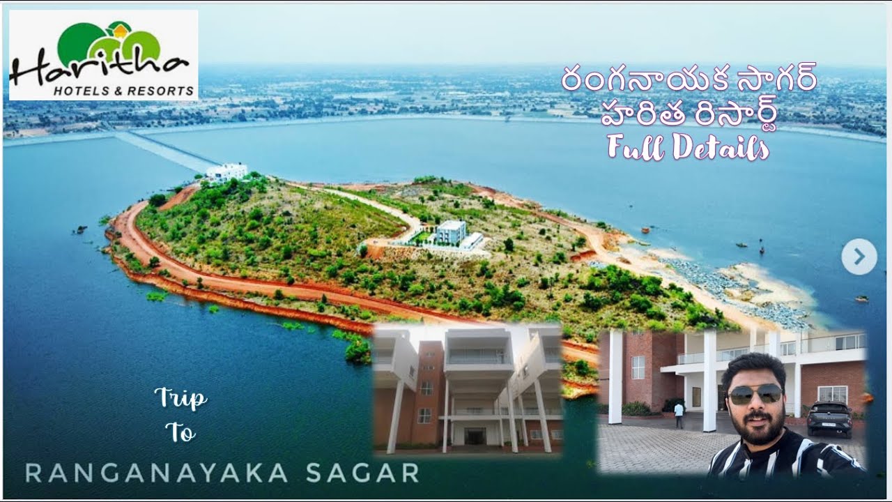 ranganayaka sagar haritha hotel detailed review | Sri Ranganayaka Sagar Reservoir Siddipet | Telugu