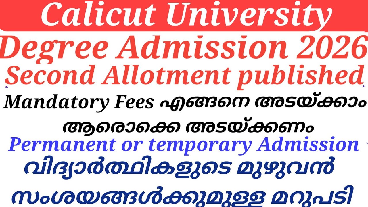 Calicut University Degree Admission 2026 Second Allotment published Admission Full Details 
