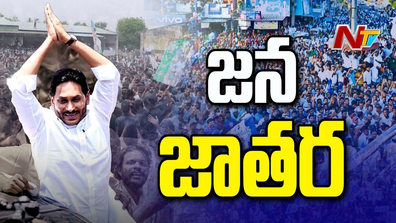 జోగి రమేష్ ఇంటికి జగన్..| Jogi Ramesh House | YS Jagan Ibrahimpatnam | YSRCP | NTV Telugu