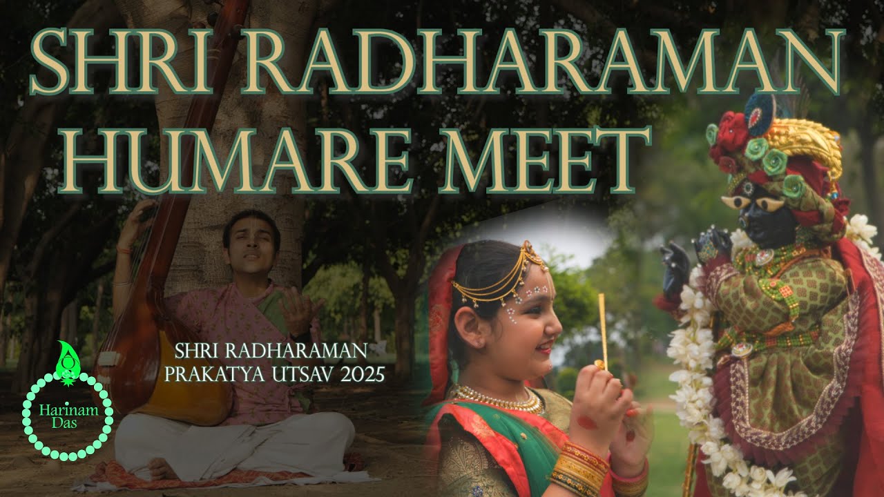 Shri Radharaman Humare Meet | Radharaman Bhajan | Prakatya Utsav 2025