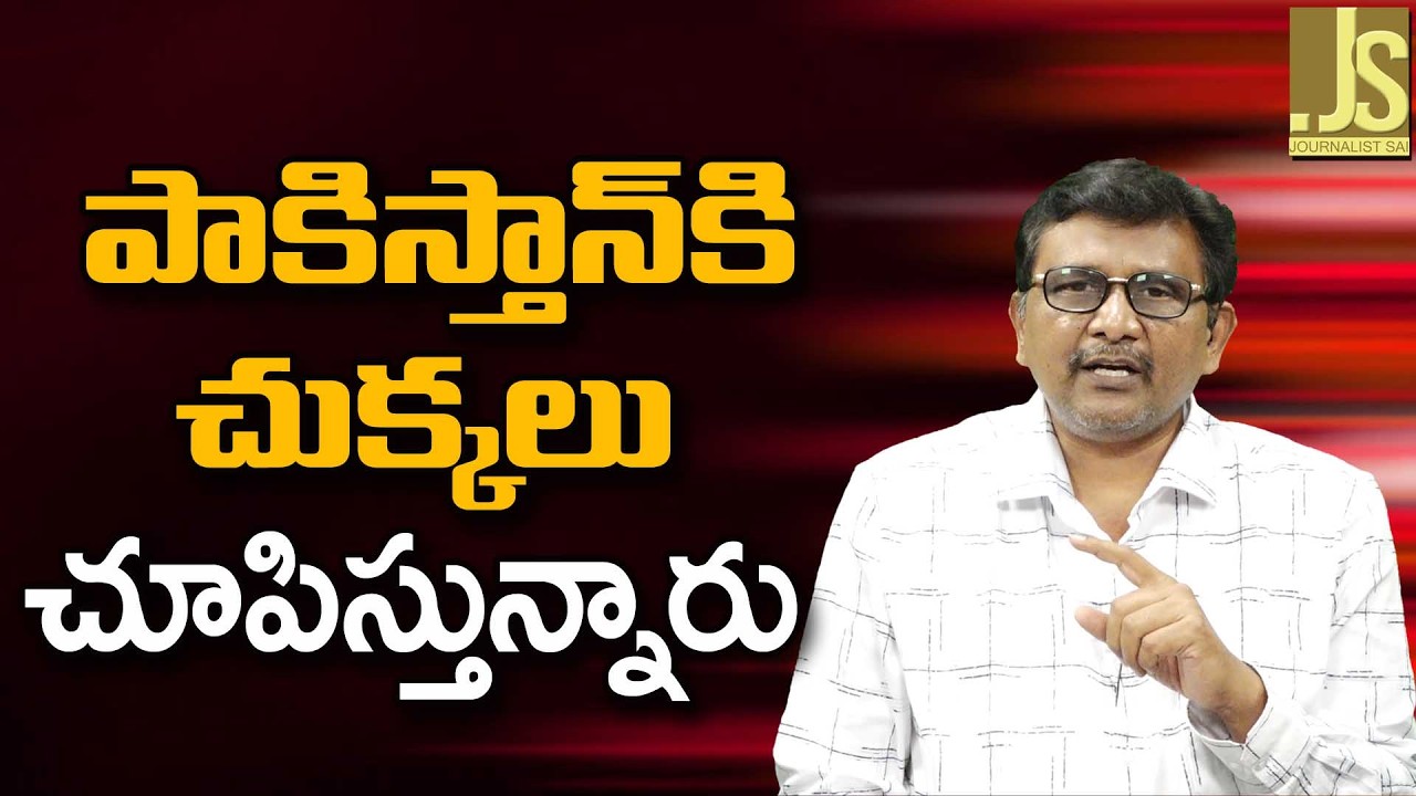 Pakistan Face It   || పాకిస్తాన్ కి చుక్కలు చూపిస్తున్నారు