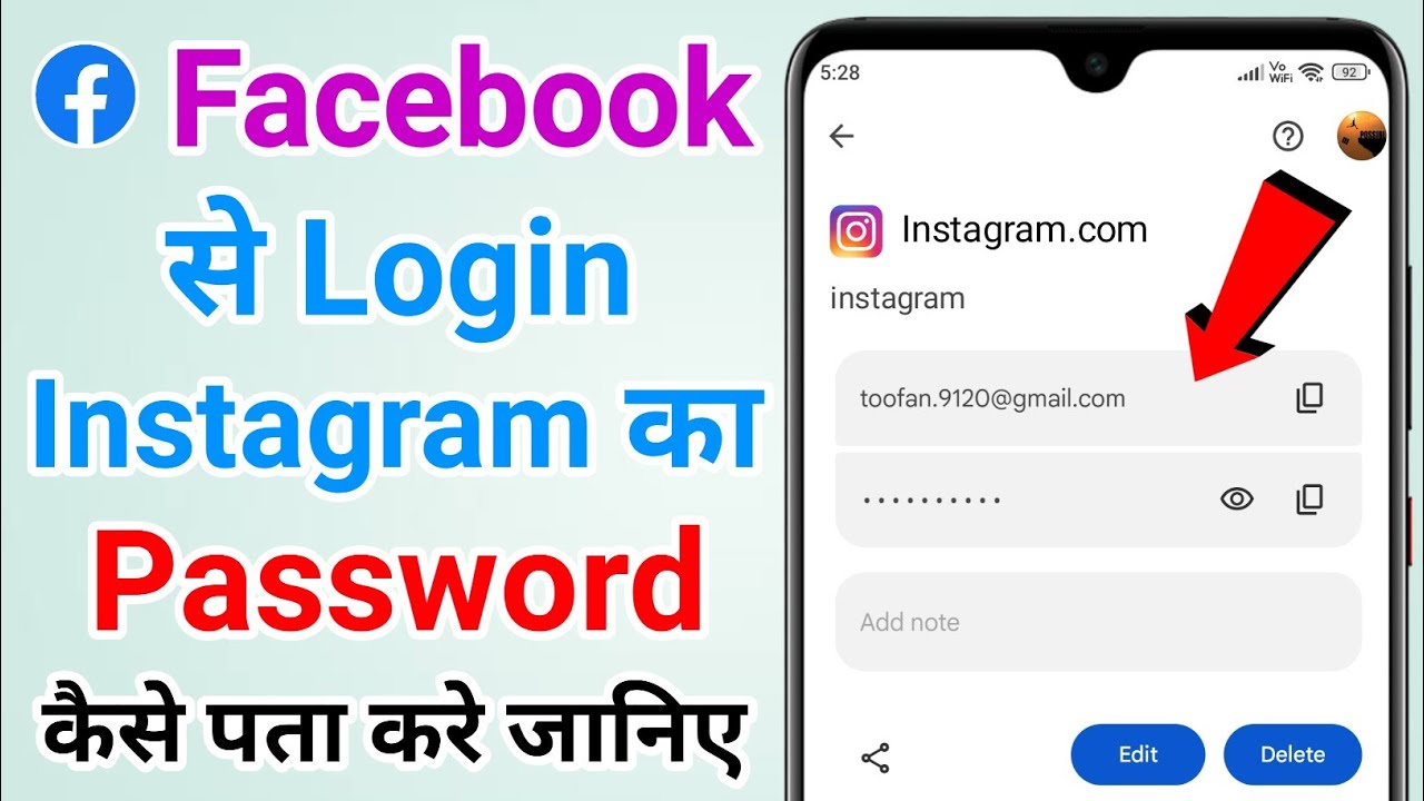 Facebook se login instagram id ka password kaise pata kare