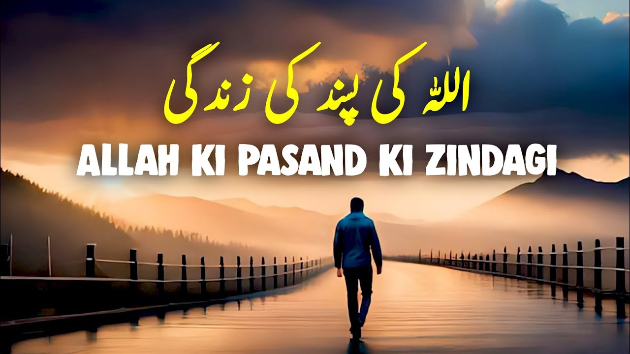 ALLAH Ki Pasand Ki Zindagi | Beautiful Spiritual Quotes | Listen the Islam Q.K