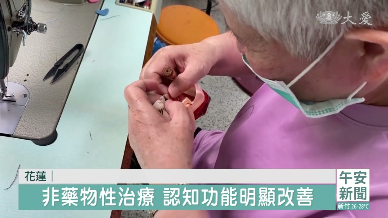 懷舊治療縫花布 穿針引線找到自我價值
