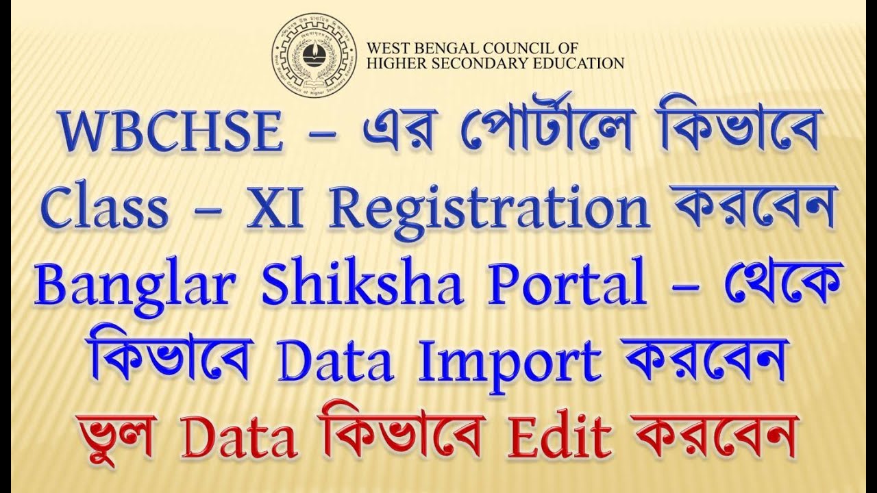 class XI registration 2023 complete process (last date 31 October)