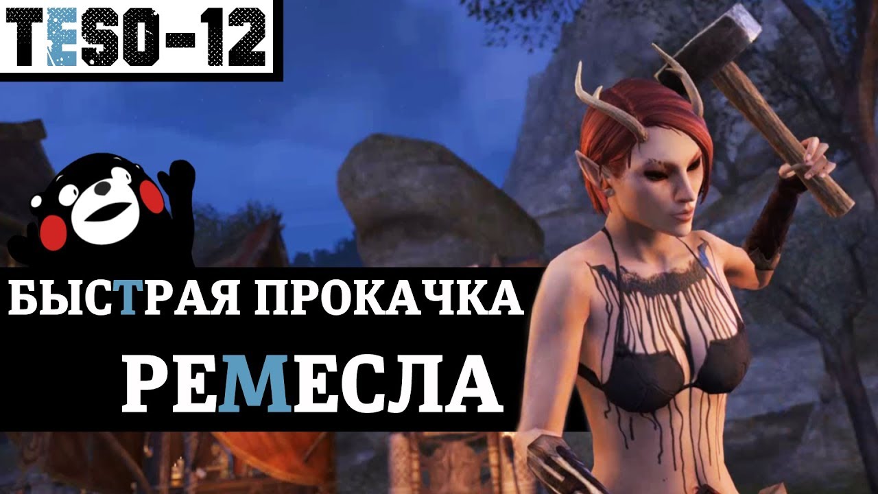 Быстрая прокачка ремесла и воровства. 