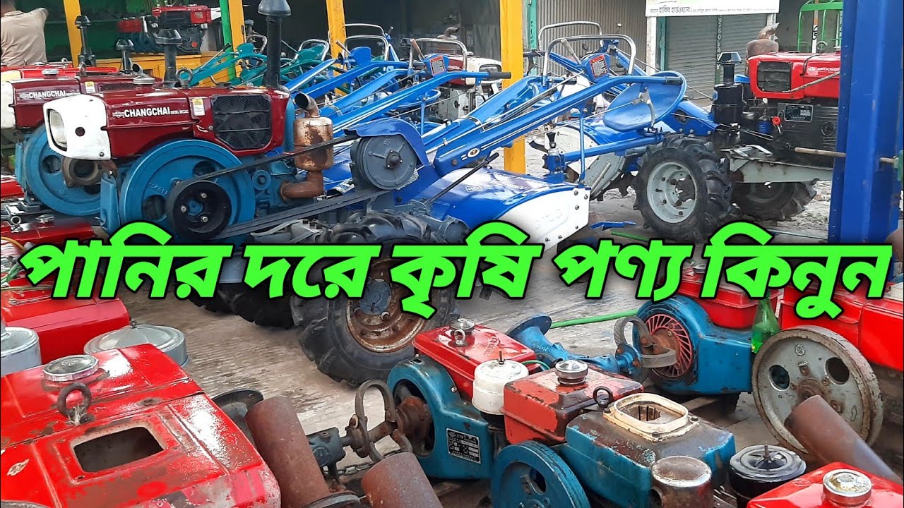পানির দামে কৃষি পণ্য কিনুন []second hand Power Tiller| Marai machine|Dhan marai |goma Rai |Shamim