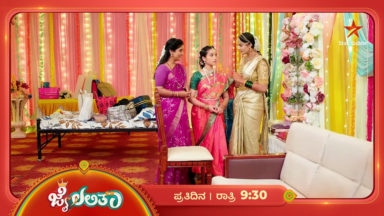 ತಂಗಿ ಅನಿತಾಳನ್ನ ಹುಡುಕ್ಕೊಂಡು ಬಂದ ಲಲ್ಲುಗೆ ಕಾದಿದೆ ಅಚ್ಚರಿ! | Ep 75 | 12 Feb 2026 | Jai Lalitha