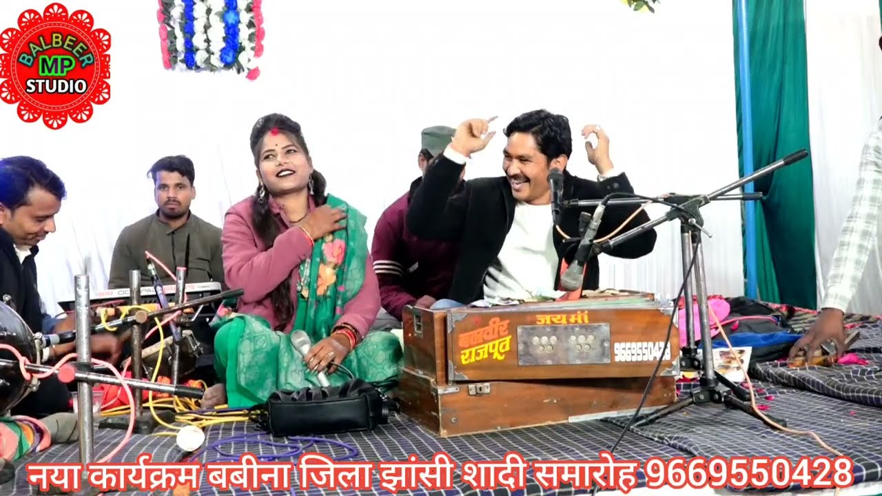 बबीना कार्यक्रम/बलवीर राजपूत रामदेवी सरगम/धमाकेदार प्रस्तुति 