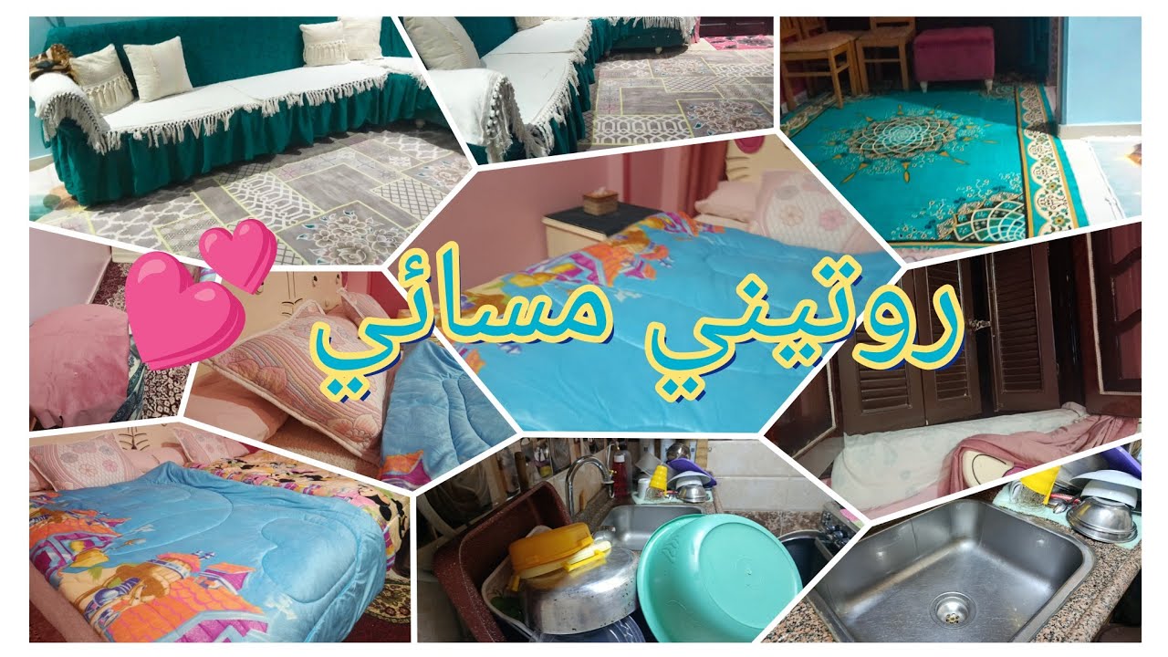 نظفت البيت كله في ليلة واحدة! 🧹 روتيني المسائي قبل النوم 💕🌚من الكركبة إلى الراحة النفسية 🏠