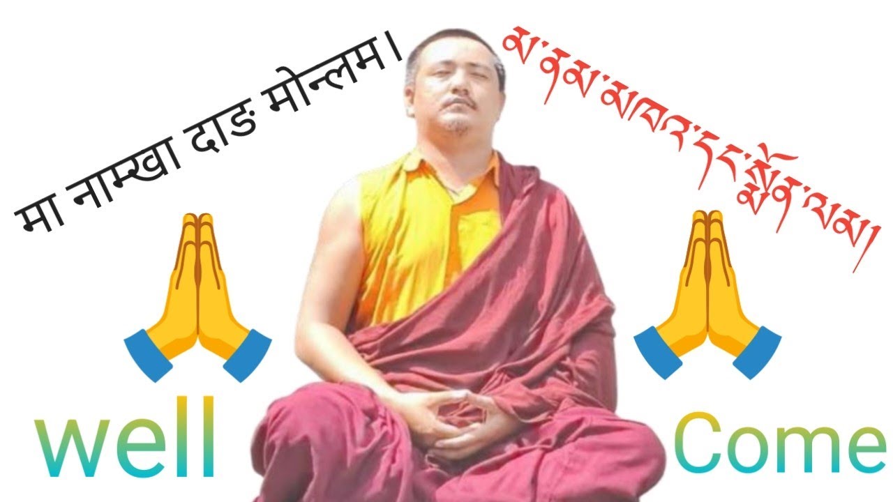 मा नाम खा दाङ, Ma Nam Kha Tone