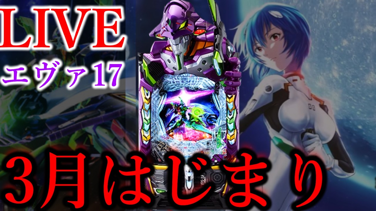 3日連続パチンコ三日目[ガーデン西浦和店］