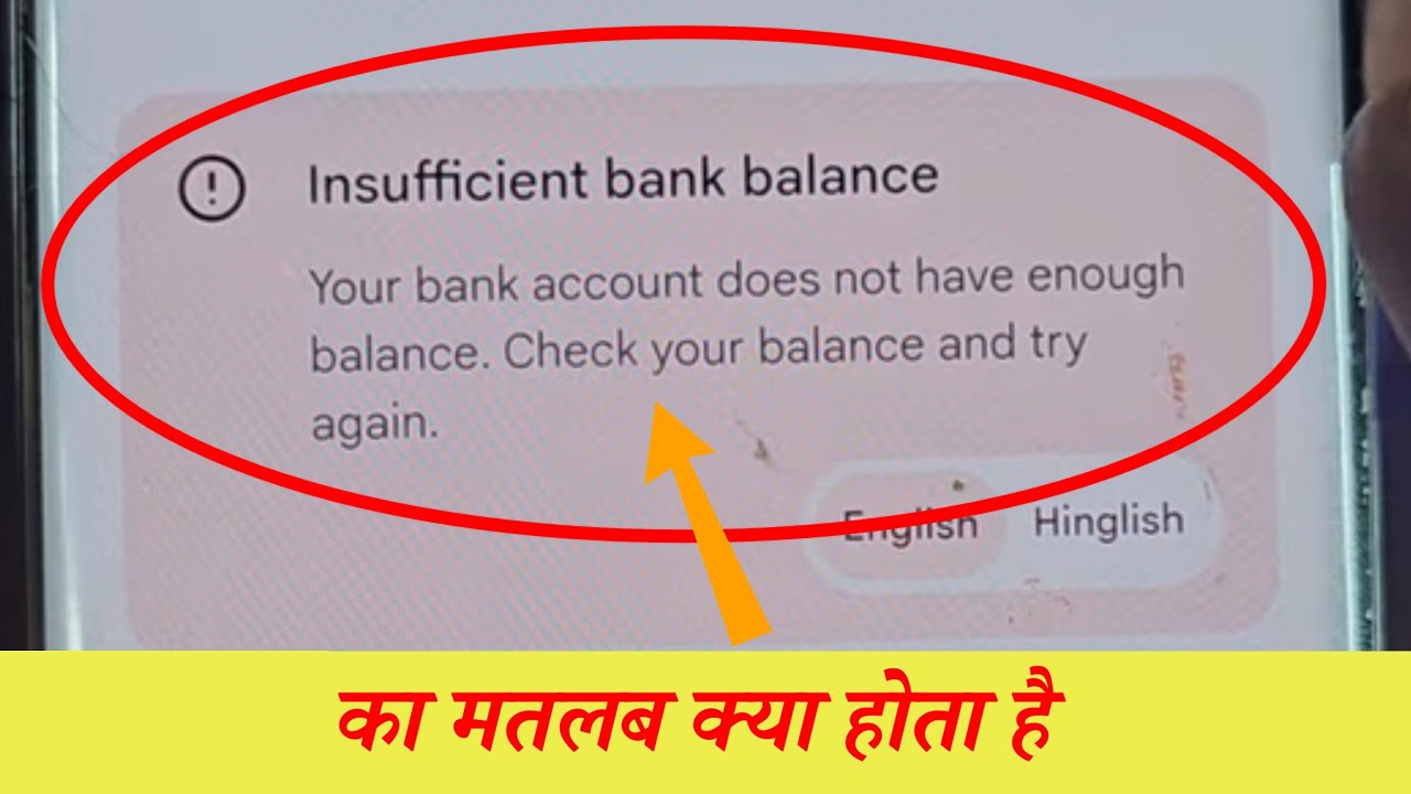 Insufficient Bank Balance Ka Matlab Kya Hota Hai