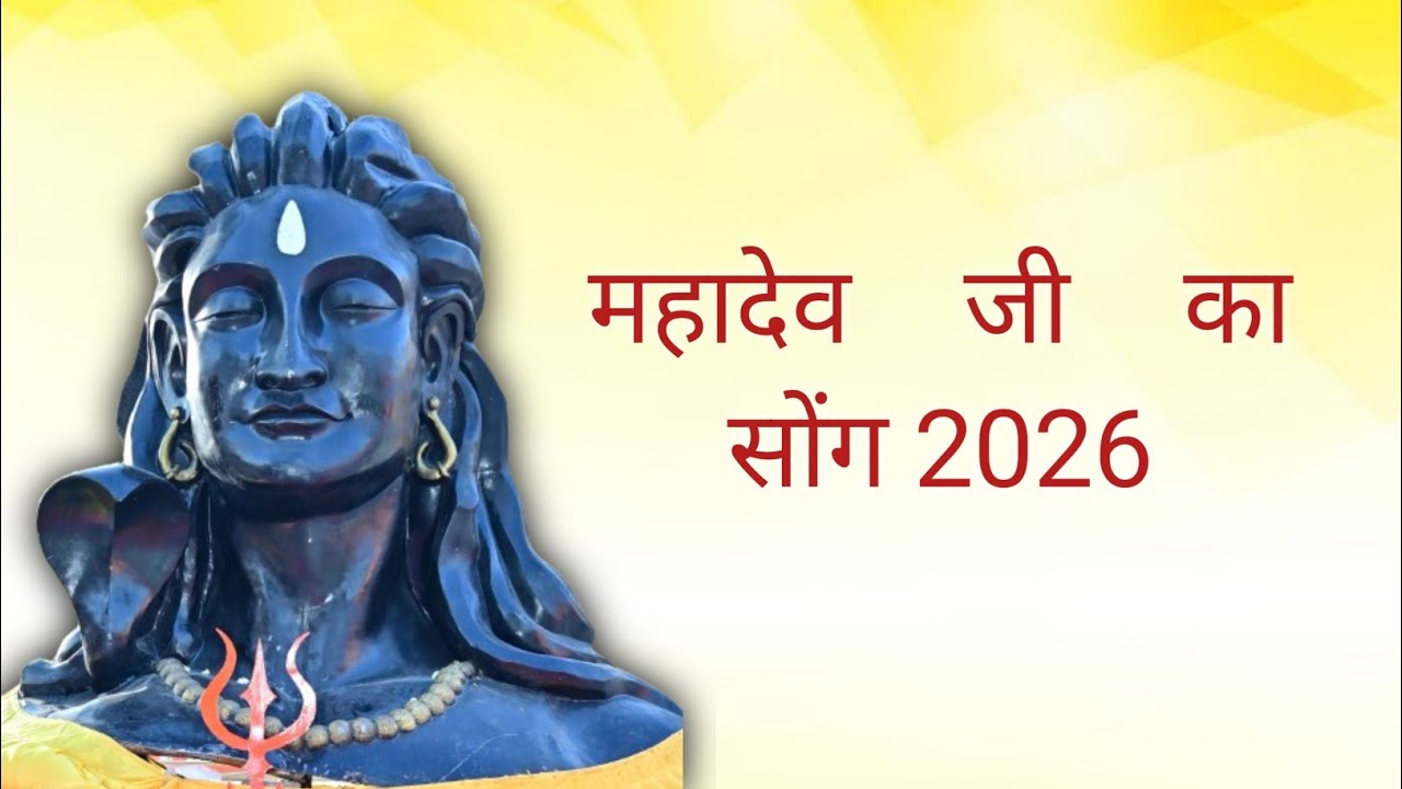 🔥 Viral Mahadev Song | Bhole Baba Bhajan | Shiv Song 2026
