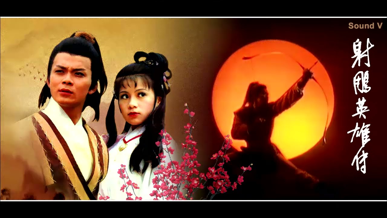 Legend of the Condor Heroes theme songs 1983