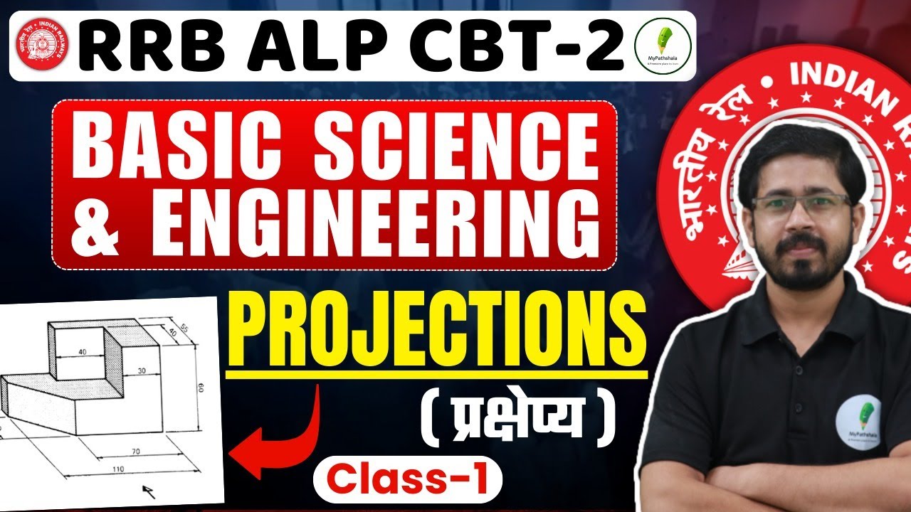 🔥RRB ALP CBT-2 I Basic Science & Eng Drawing I Projection Theory & MCQ I 01🔥🔥
