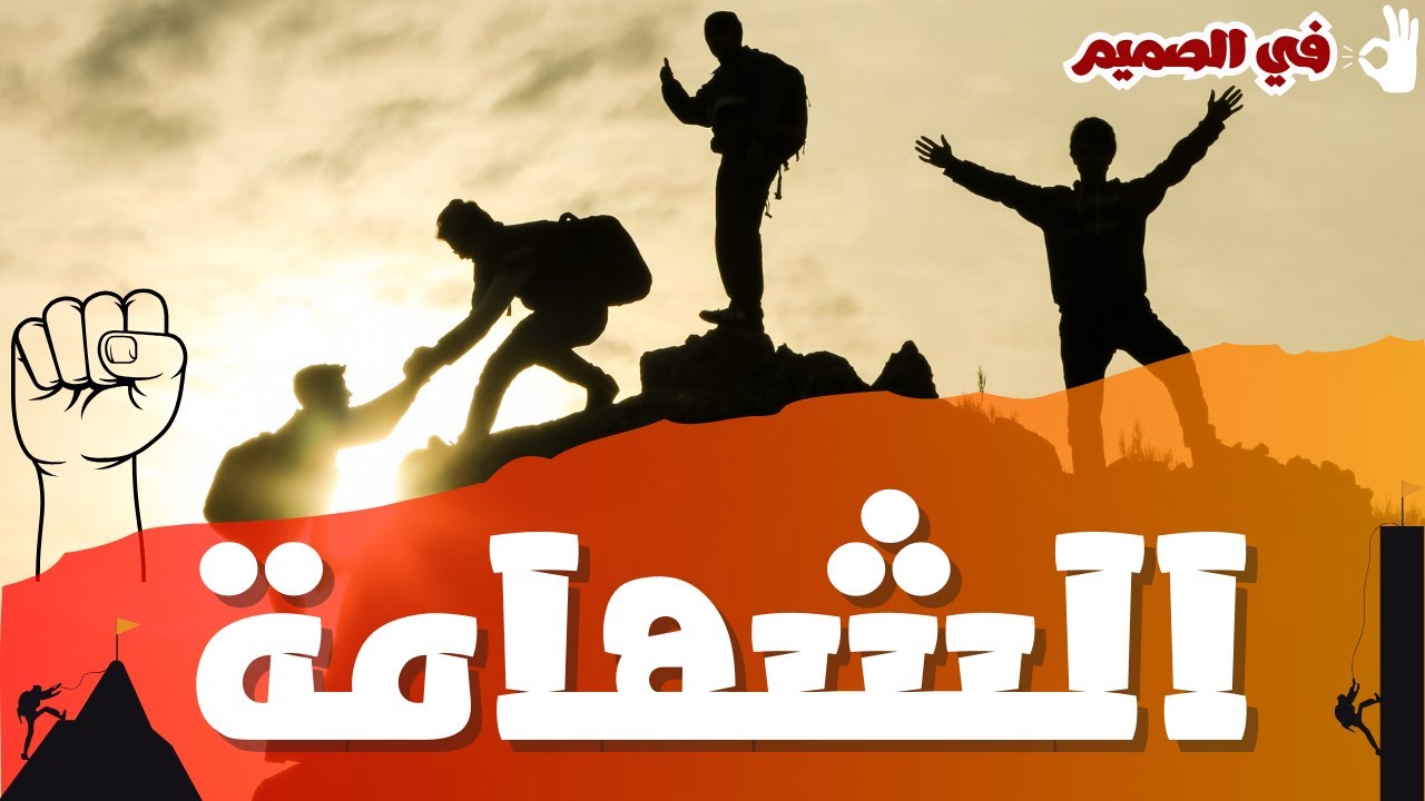 علم أولادك الشهامة | في الصميم👌🏻 | ابن زمانه