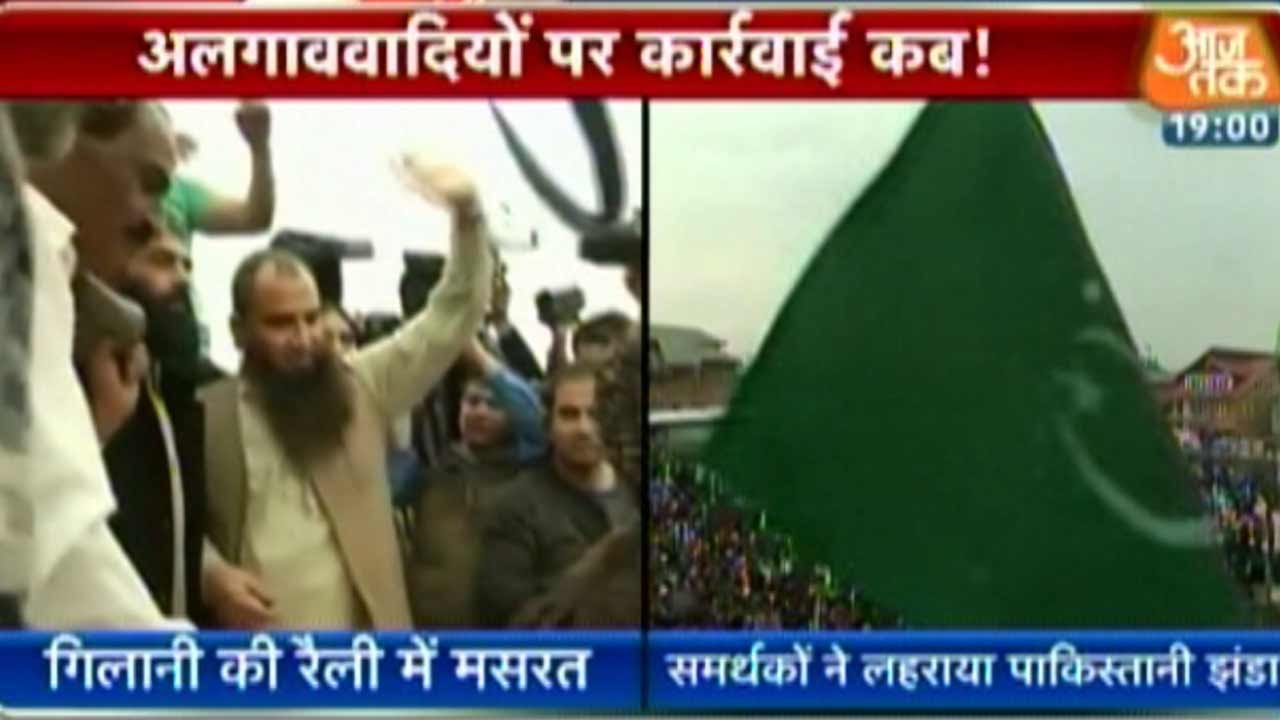 India 360: Masarat Alam Holds Anti-India Rally, Raises Pak flag