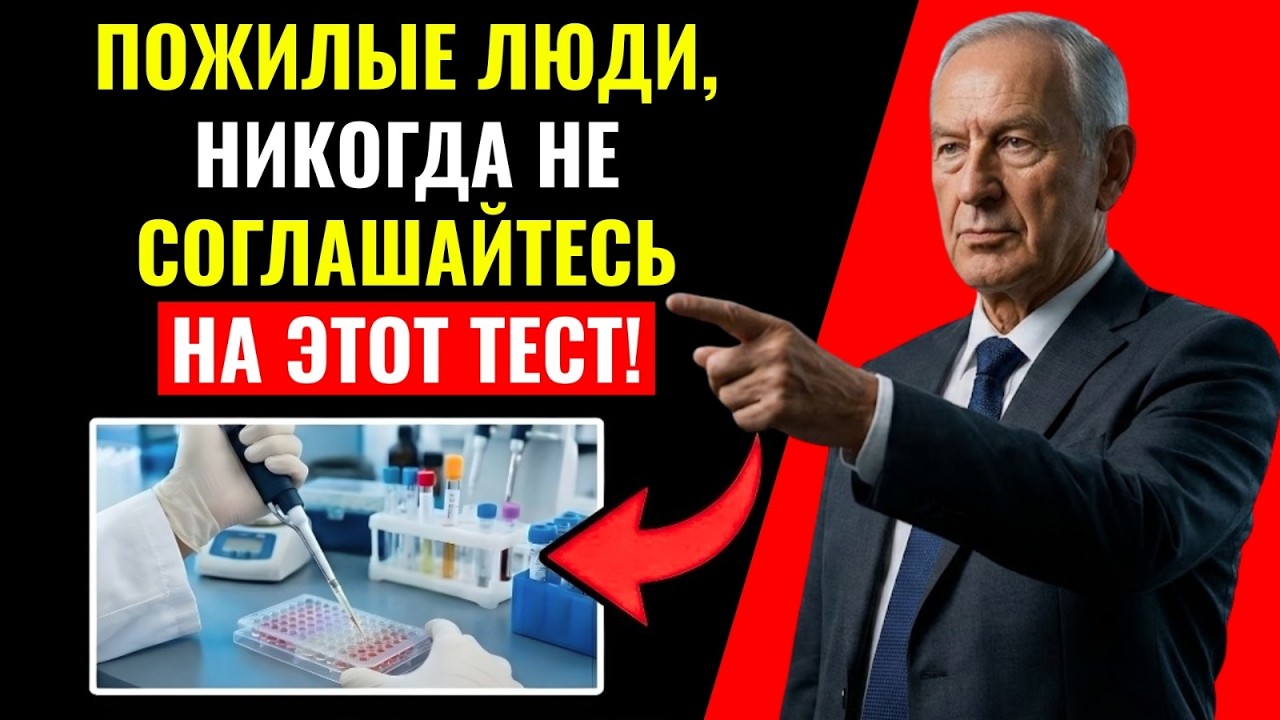 🚨 Предупреждение врача: 5 обследований, которые я не стал бы проходить после 60