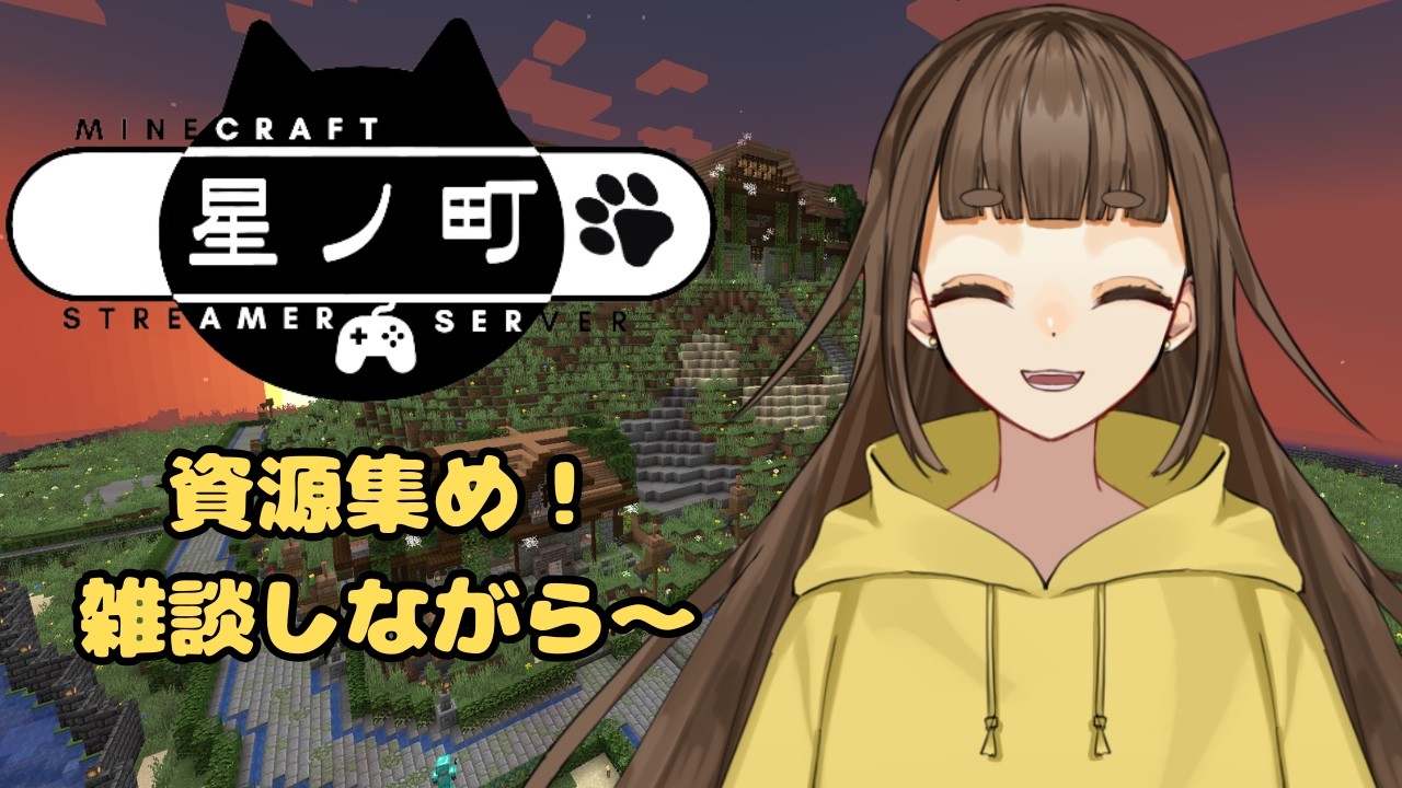 【#minecraft #雑談 】資材調達【#vtuber 】
