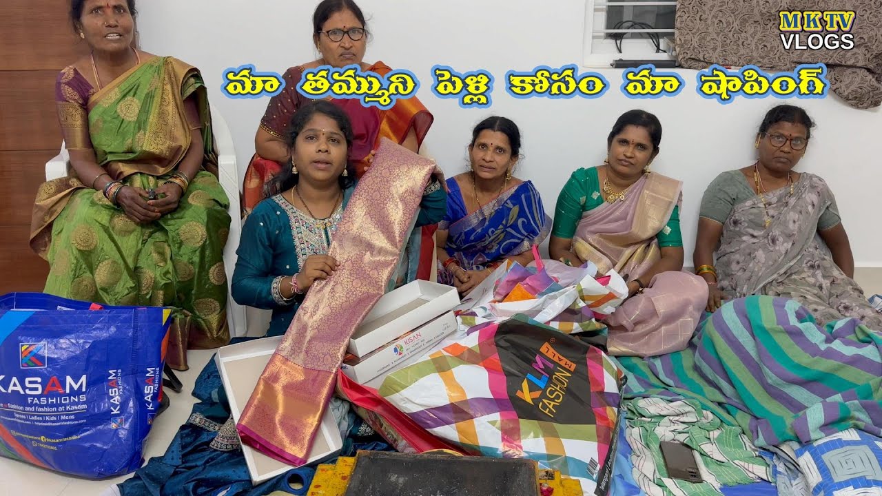 మా తమ్ముని పెళ్ళికోసం మా షాపింగ్|| MKTV VLOGS #MKTVVARSHINI #VLOG 788