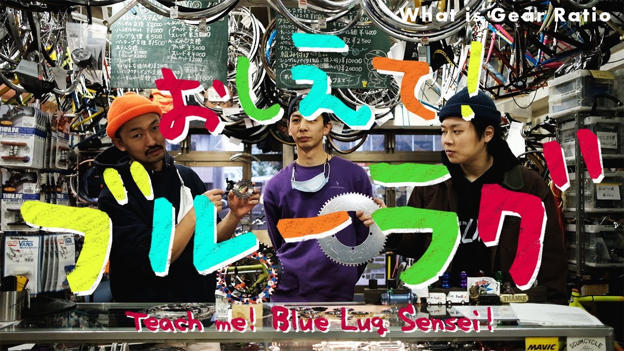 【ギア比について】プロメカニックが語るPIST BIKEのGear ratio