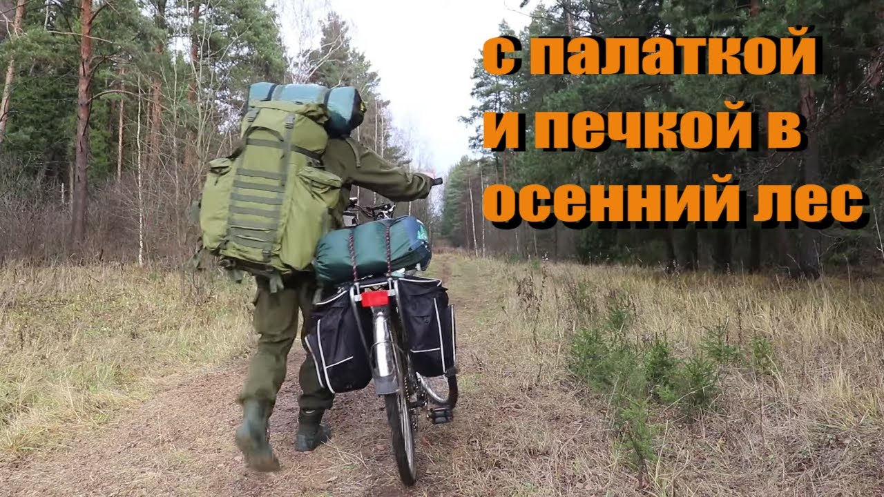 Одиночный поход в лес с ночевкой в палатке с печкой.