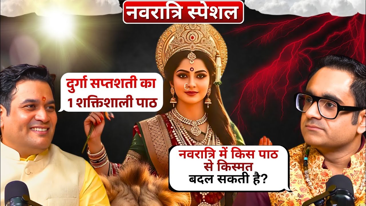 TEASER II Durga Saptashati -Shakti ka Ultimate Gyaan II Navratri Special